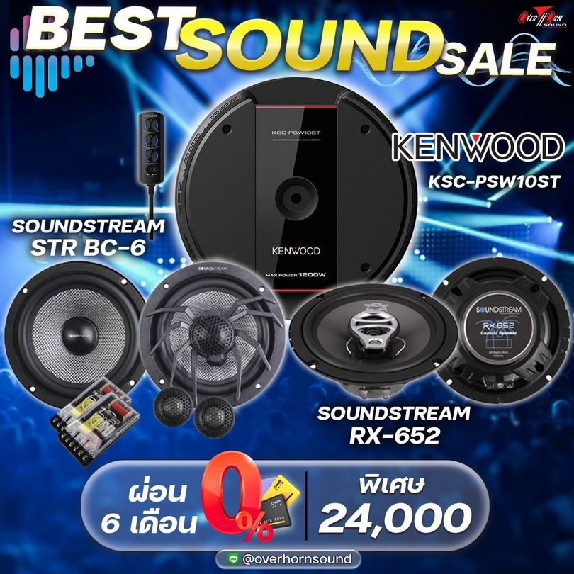 โปรโมชั่น ลำโพง ติดรถยนต์